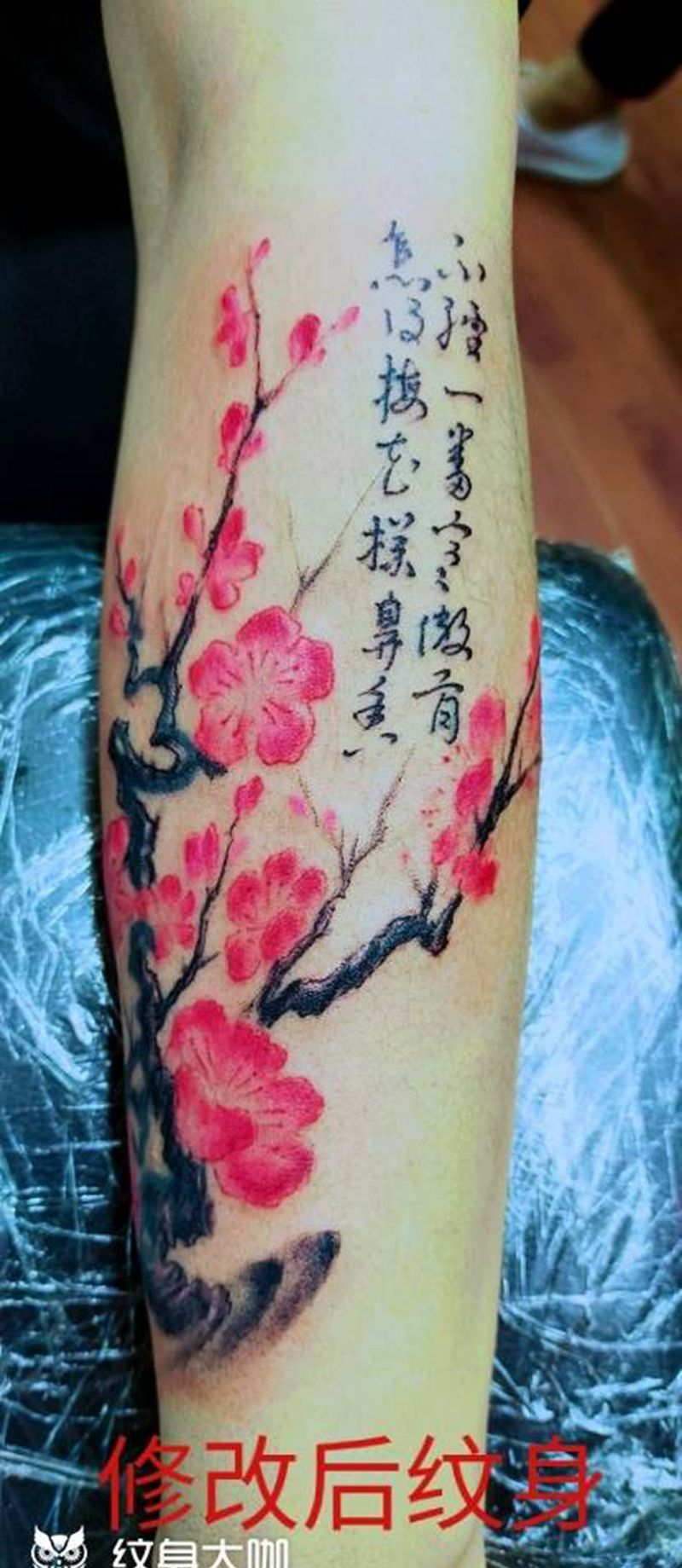 个性纹身纹身图片_手臂新传统纹身图案