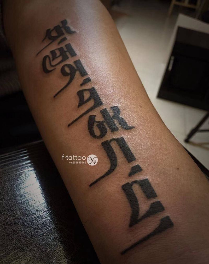 承诺.纹身图片_手臂梵文黑体字纹身图案