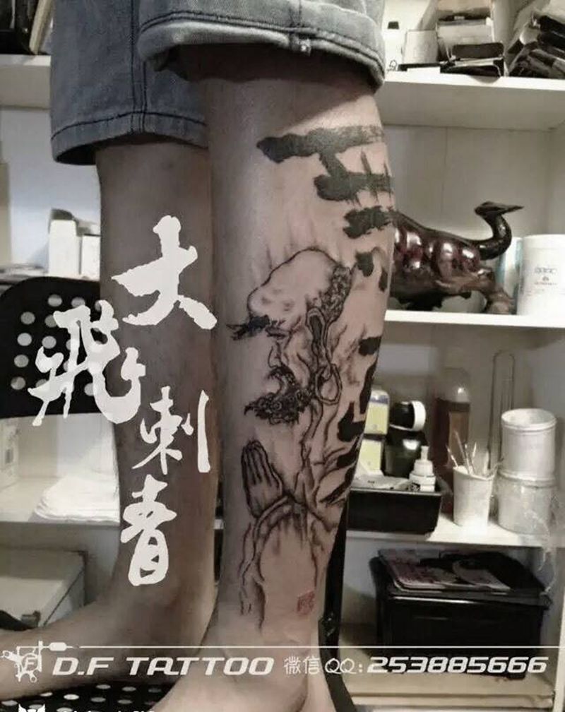 无忧纹身图片_腿部写实人物水墨毛笔字纹身图案