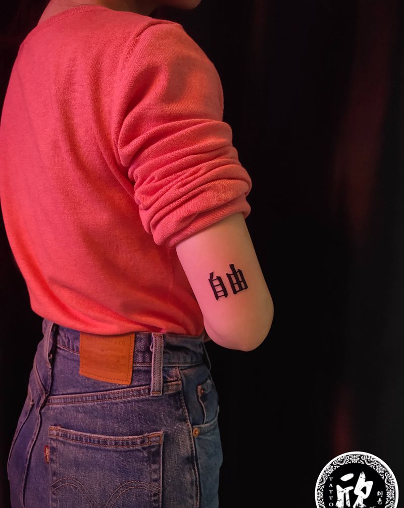 自由纹身图片_手臂纹身图案