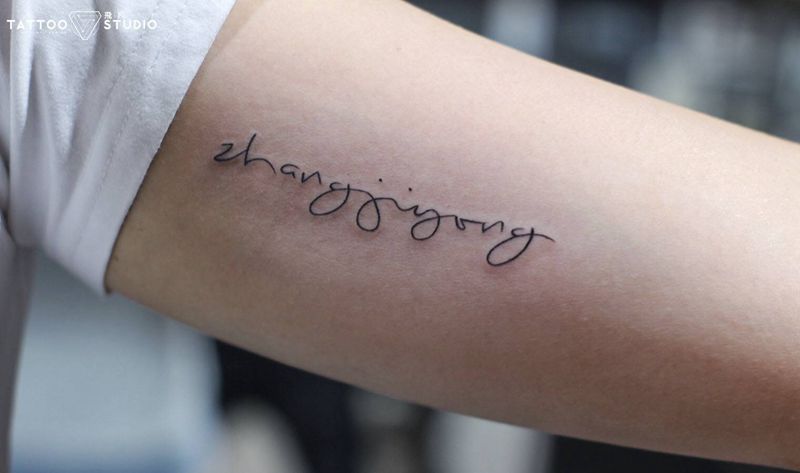 今日小作品一组纹身图片_手臂字母纹身图案