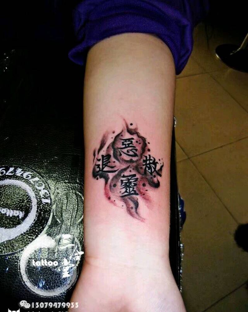 文字纹身图片_手臂传统国画字符营口鲅鱼圈纹成品纹身图案