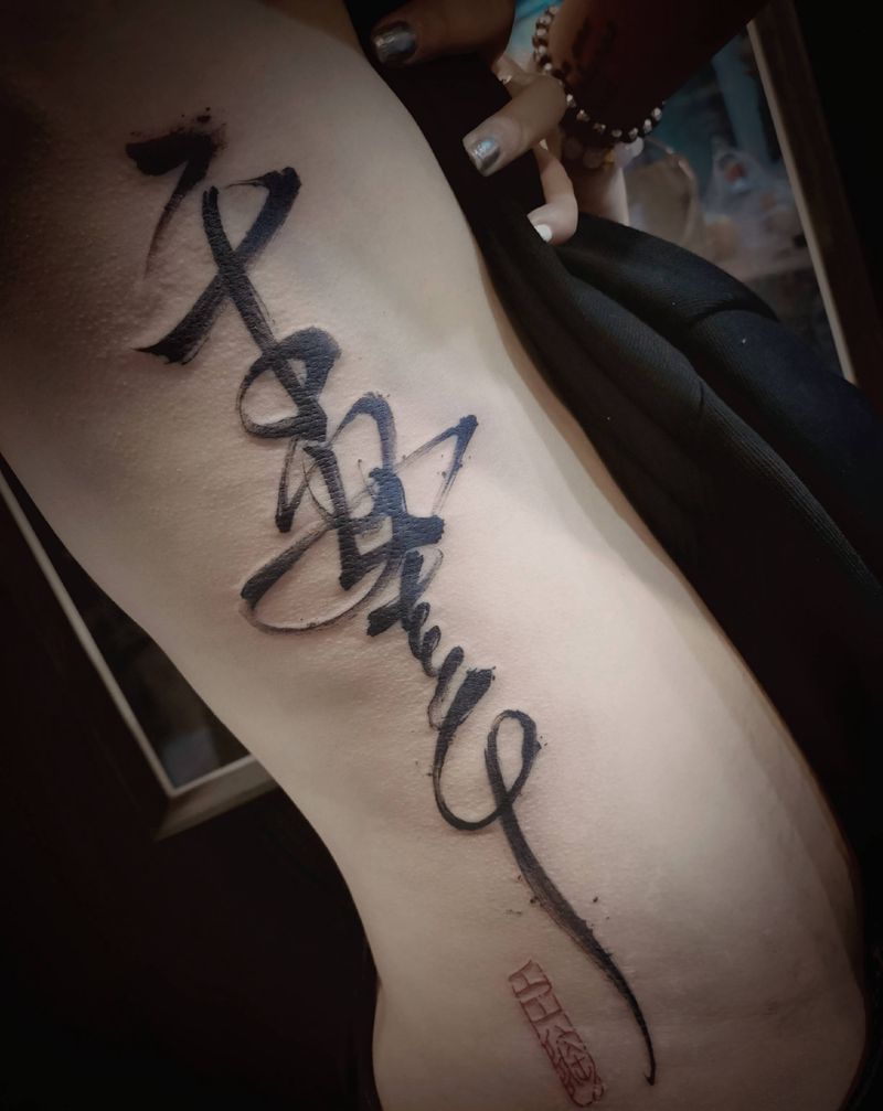 平安喜乐纹身图片_腰部水墨纹身图案