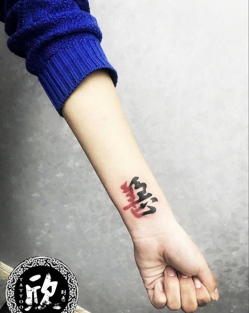 善恶纹身图片_手臂清新字符成品纹身图案