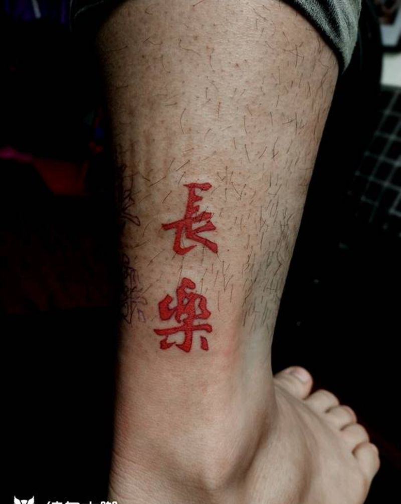 字纹身图片_腿部图腾纹身图案