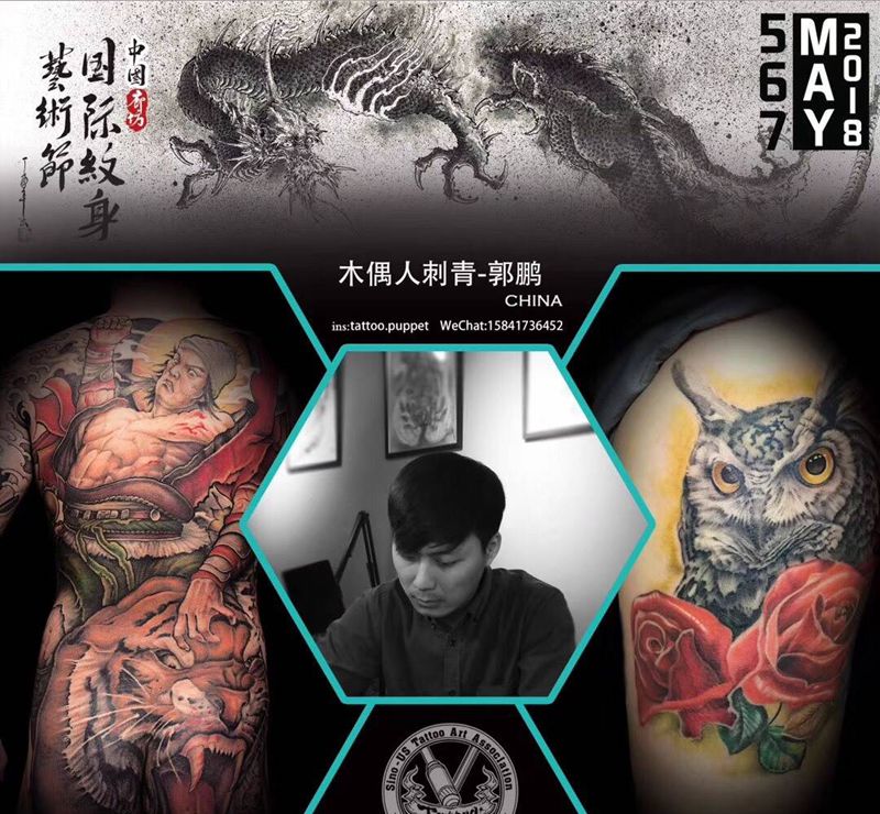 廊坊国际纹身艺术节纹身图片