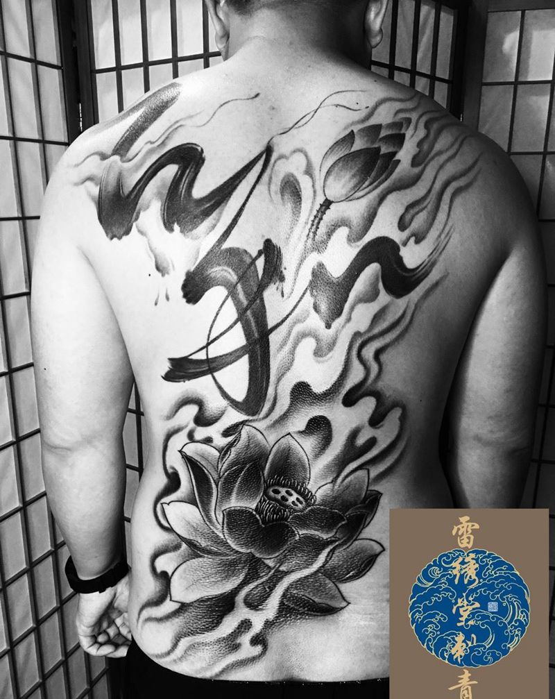 书法荷花纹身纹身图片_背部传统植物纹身图案