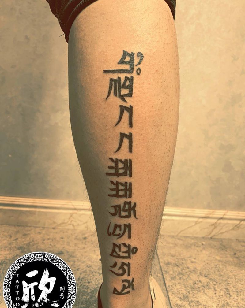 梵文纹身图片_腿部图腾梵文纹身图案