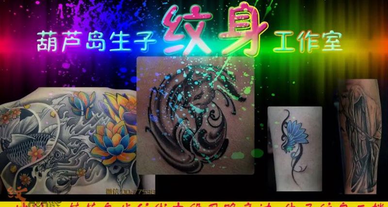 店地址纹身图片_插画纹身图案