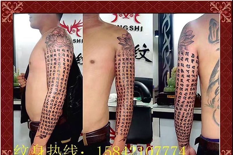 经文花臂纹身图片