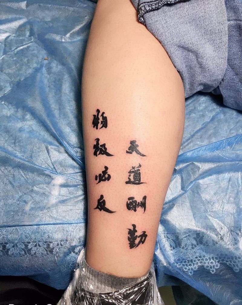 中文纹身图片_腿部纹身图案