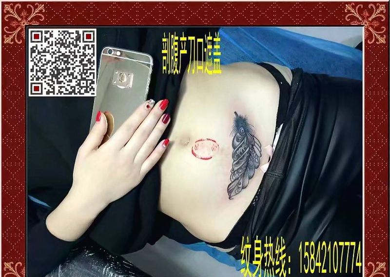 剖腹产疤痕遮盖纹身图片