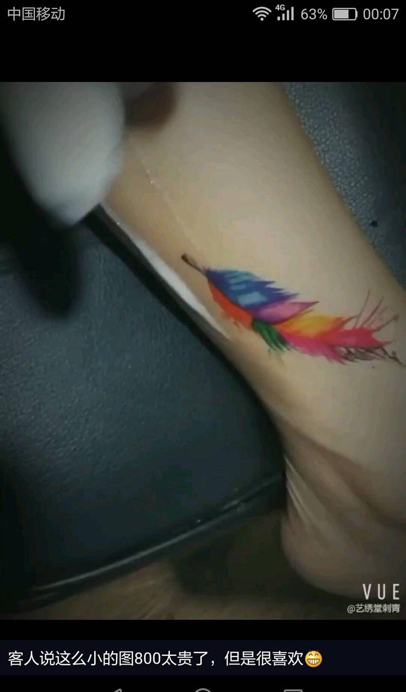 水彩羽毛纹身图片