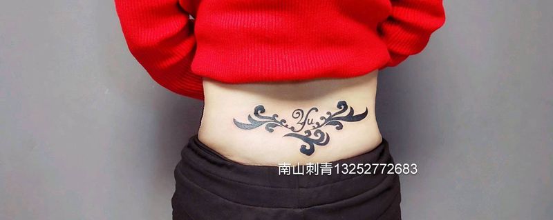 腰花纹身图片_腹部腰部图腾花体字纹身图案