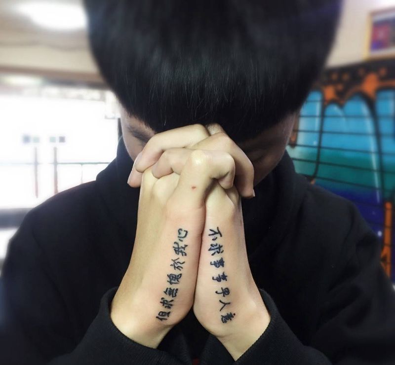 不求事事尽人意      但求无愧于我心纹身图片