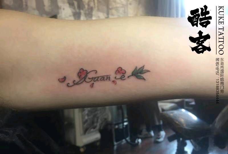 小清新纹身图片