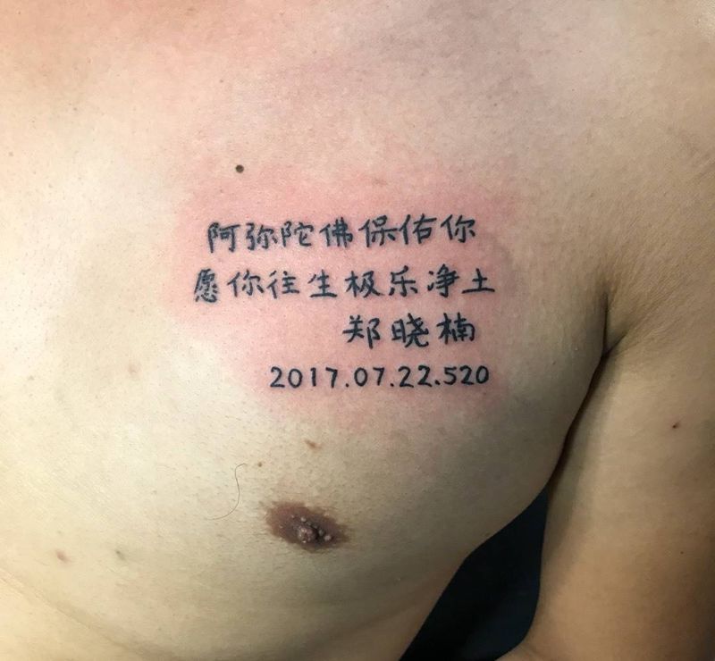 承载着对逝者的哀思与怀念