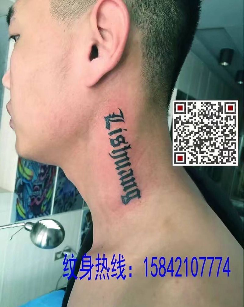 文字纹身图片