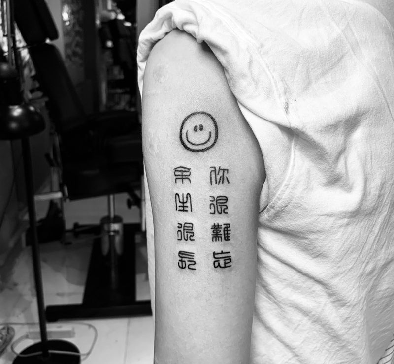 余生很长 你很难忘纹身图片