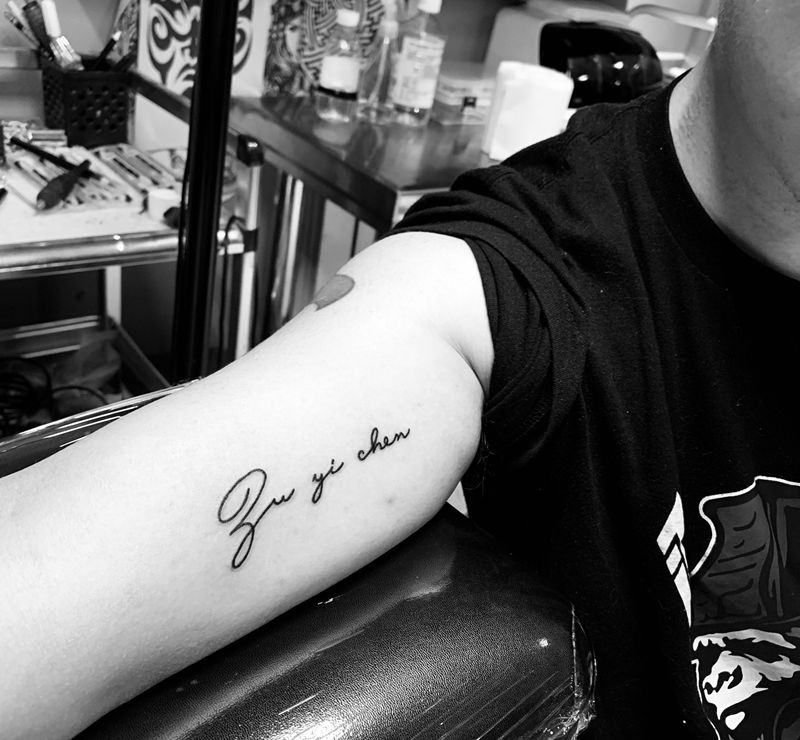 字纹身图片_手臂图腾纹身图案