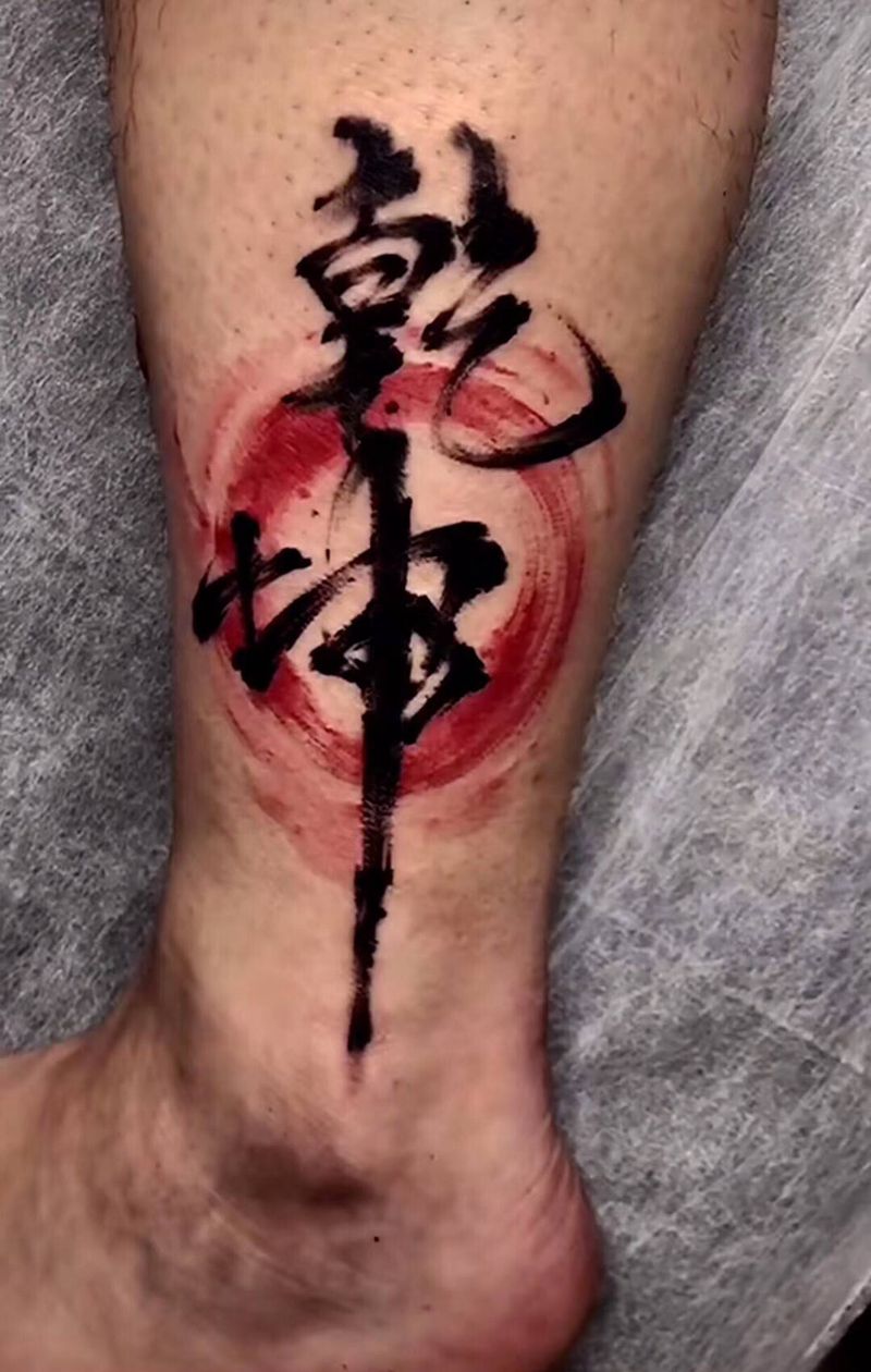 乾坤纹身图片_腿部脚部毛笔字纹身图案