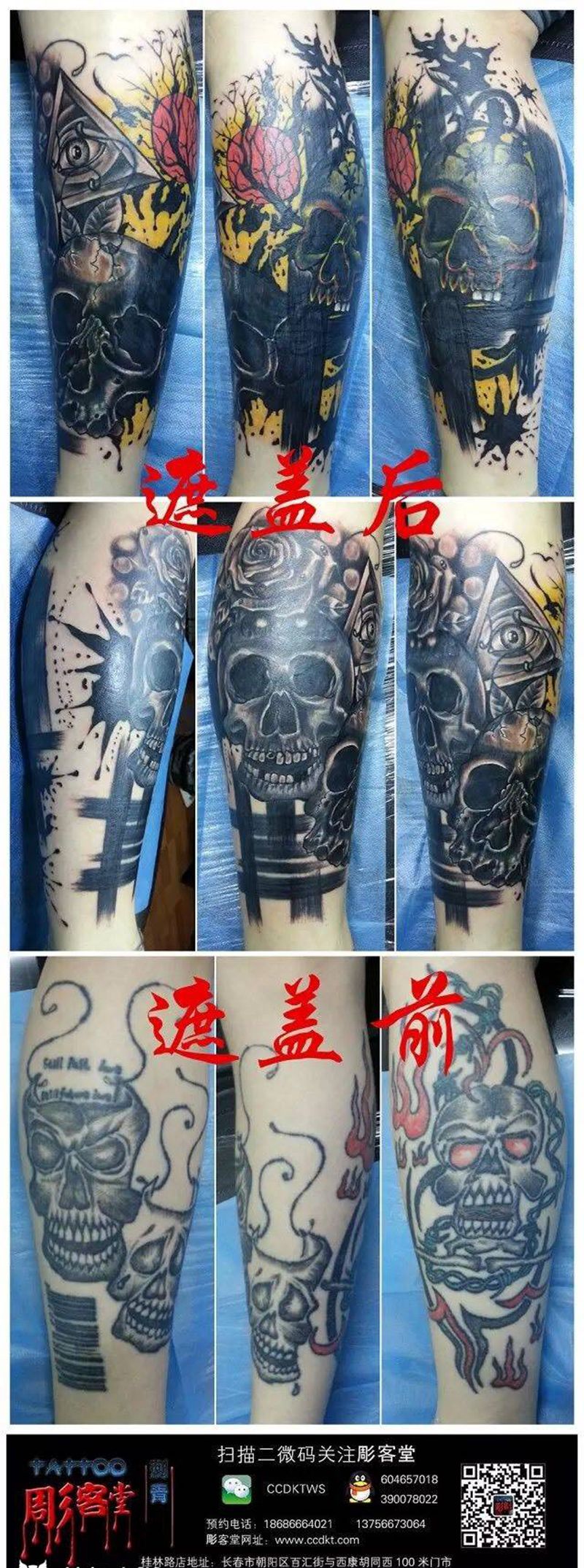 修改遮盖水墨骷髅纹身图片_腿部传统欧美鬼神纹身图案