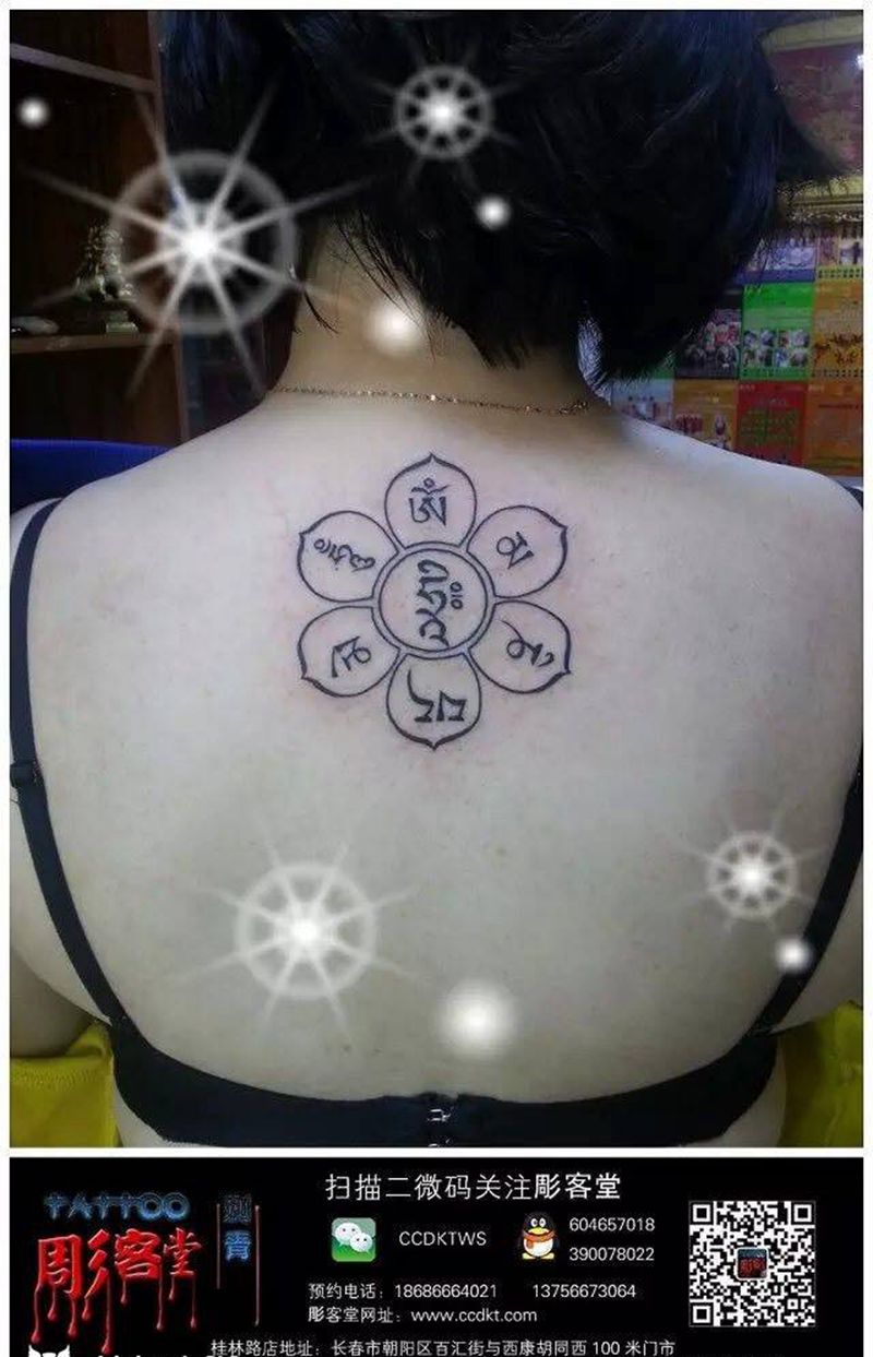 六字真言纹身图片