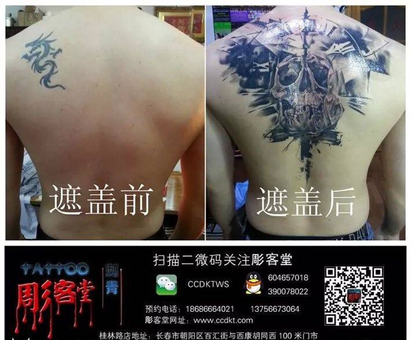 遮盖水墨骷髅纹身图片_成品背部传统欧美鬼神纹身图案
