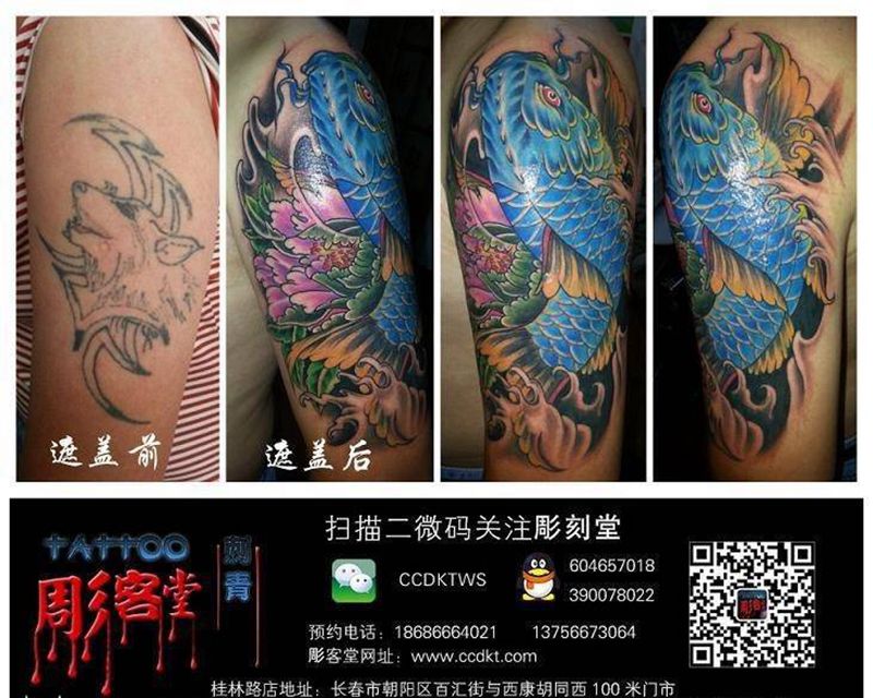 遮盖鲤鱼纹身图片_成品手臂传统动物纹身图案