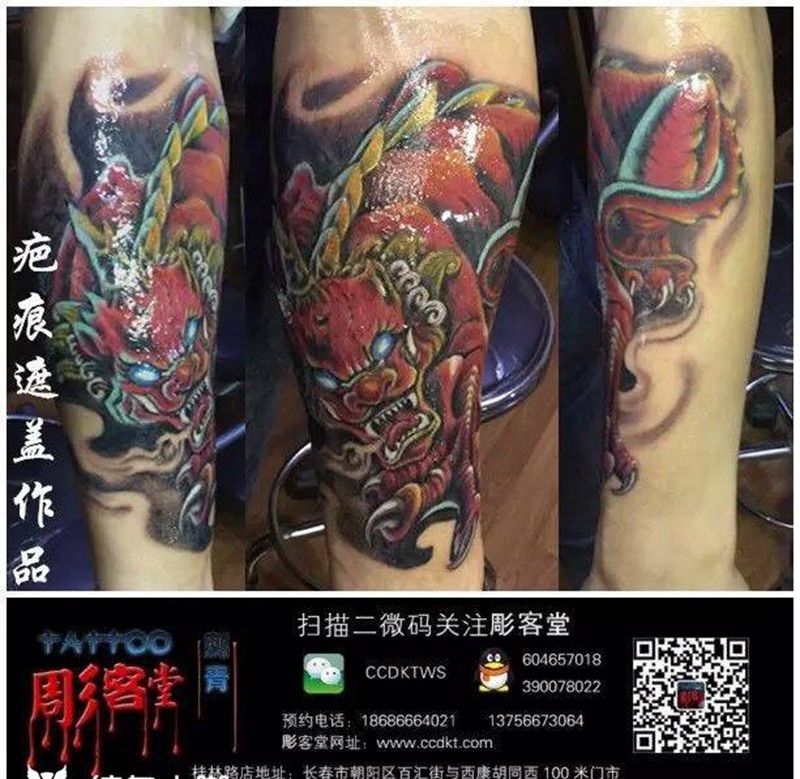 遮盖 貔貅纹身图片_成品手臂动物纹身图案