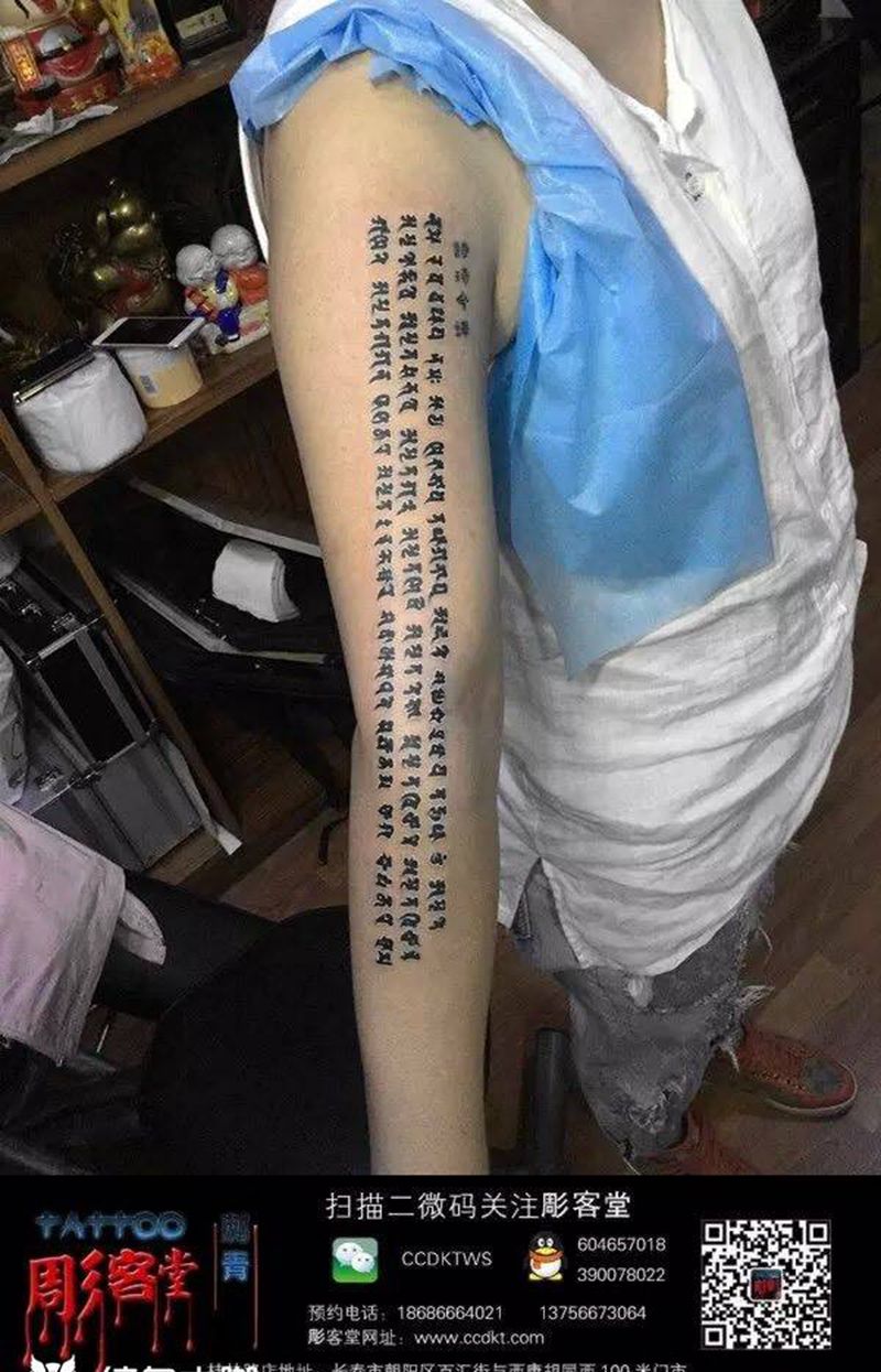 心静纹身图片_成品手臂清新宗教纹身图案