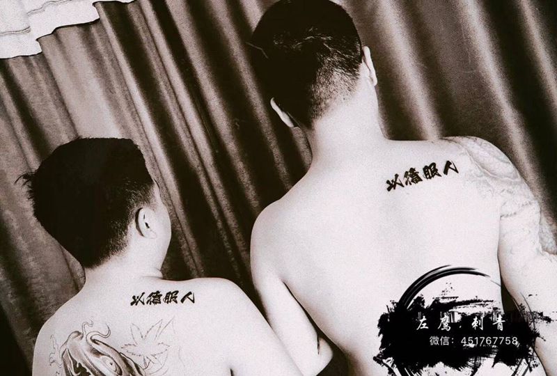 以德服人纹身图片_字符原创纹身图案