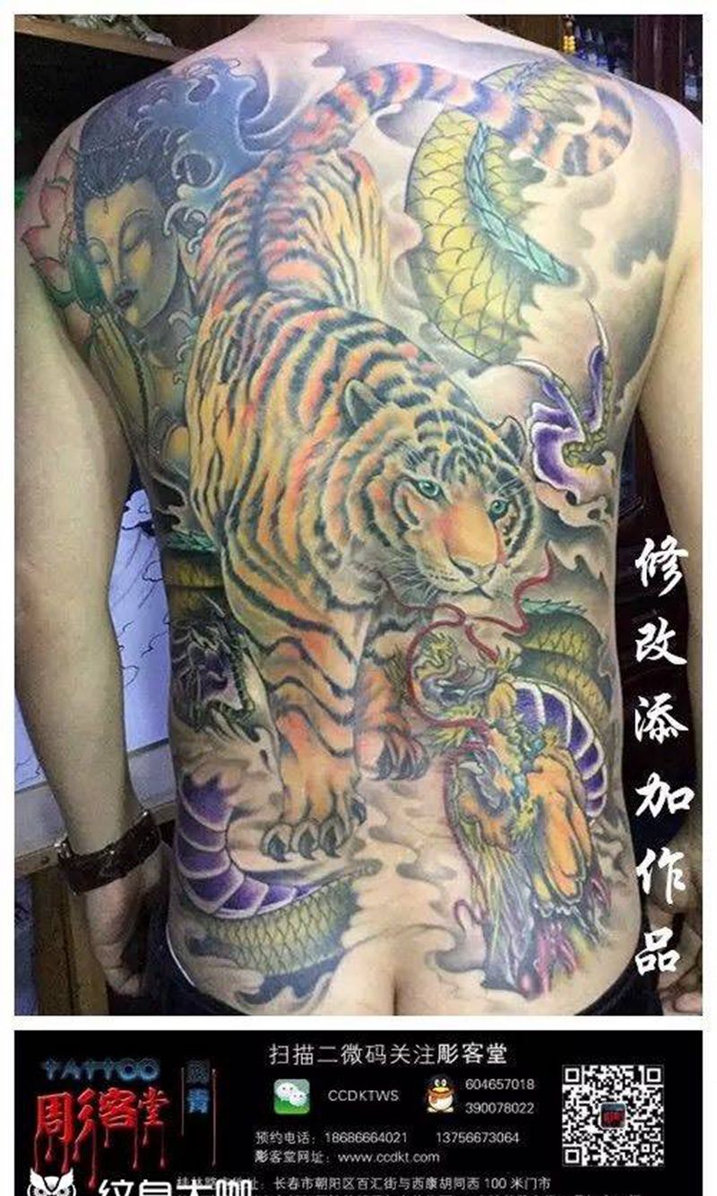 修改添加满背 龙争虎斗纹身图片_成品背部传统动物原创纹身图案