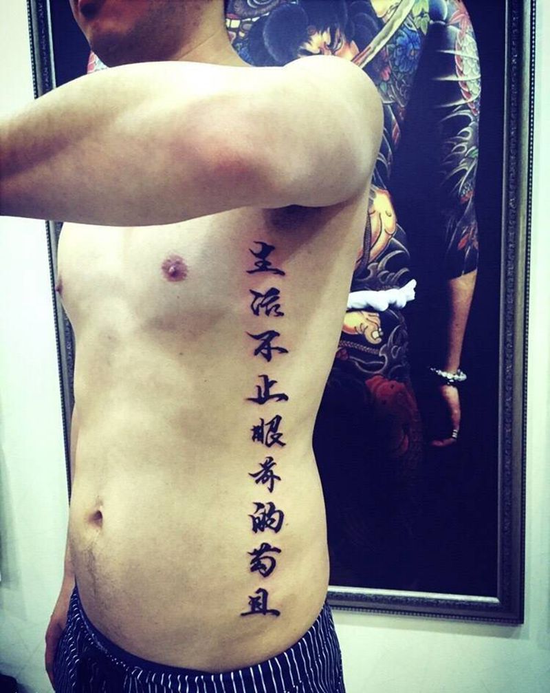 文字纹身图片
