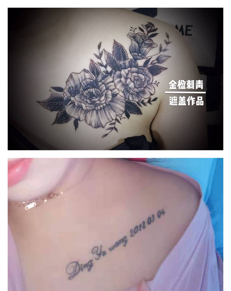 素花遮盖纹身图片_胸部肩部点刺素花甩针纹身图案