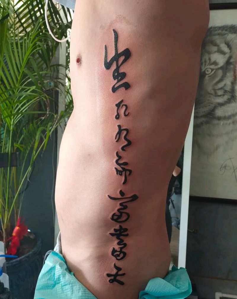 汉字纹身图片_腰部纹身图案