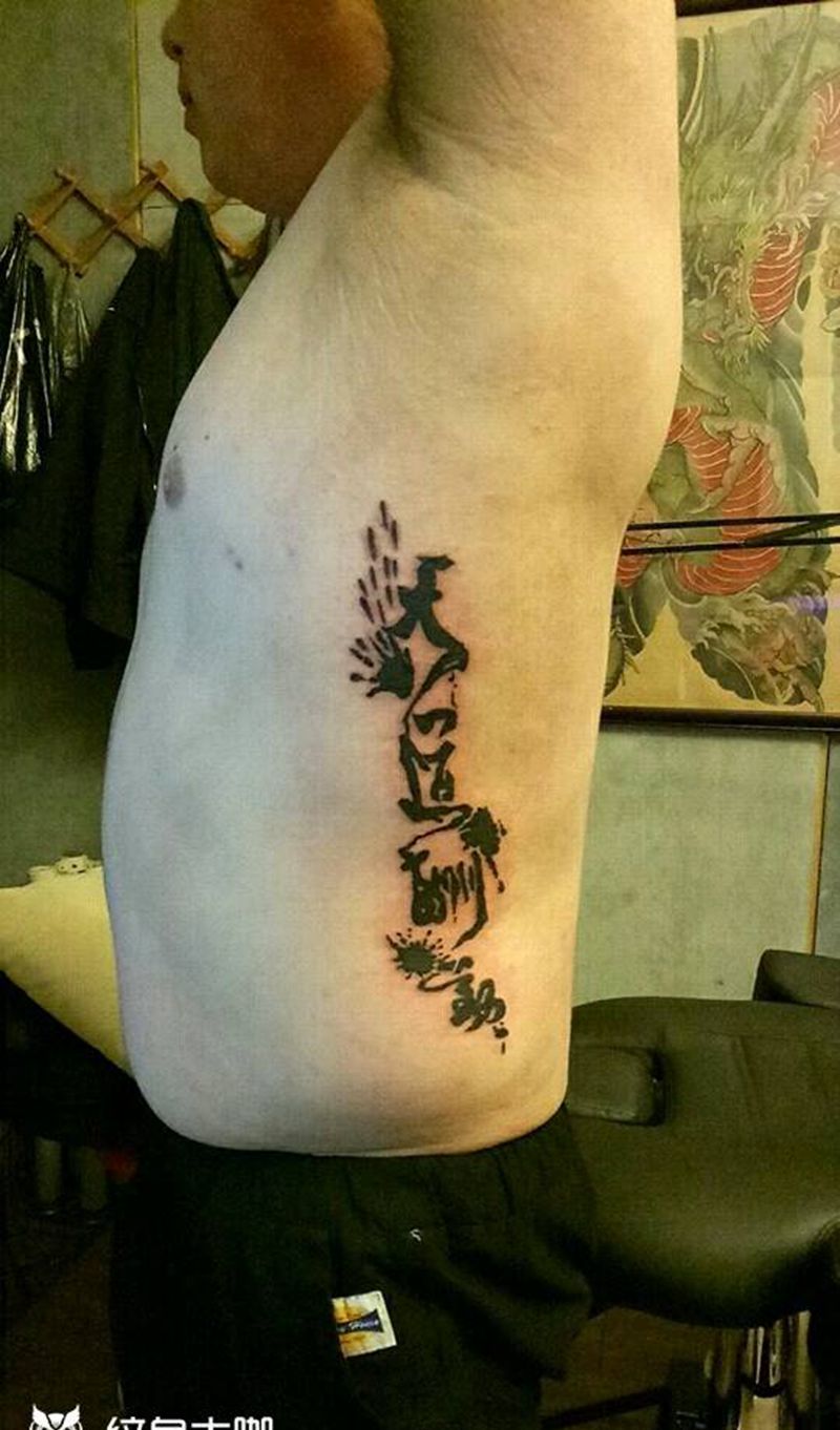 天道酬勤纹身图片