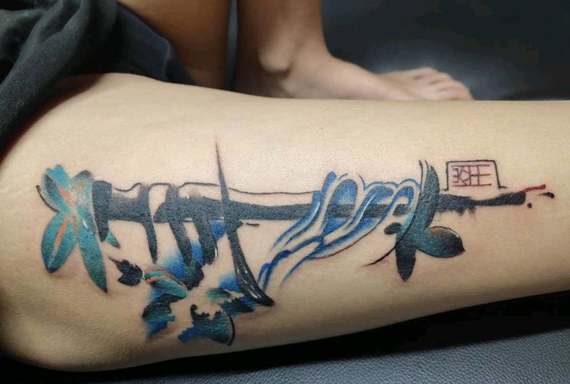 罪，纹身图片_水墨纹身图案