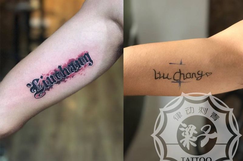 覆盖纹身图片_手臂图腾水彩纹身图案