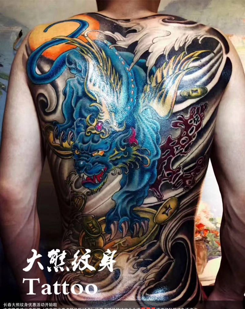 貔貅踏宝纹身图片_成品背部传统动物纹身图案