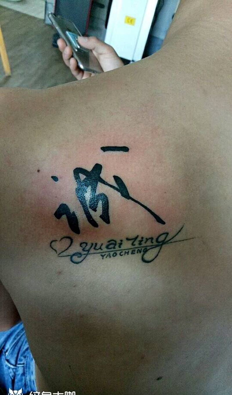 超帅的父亲纹身图片