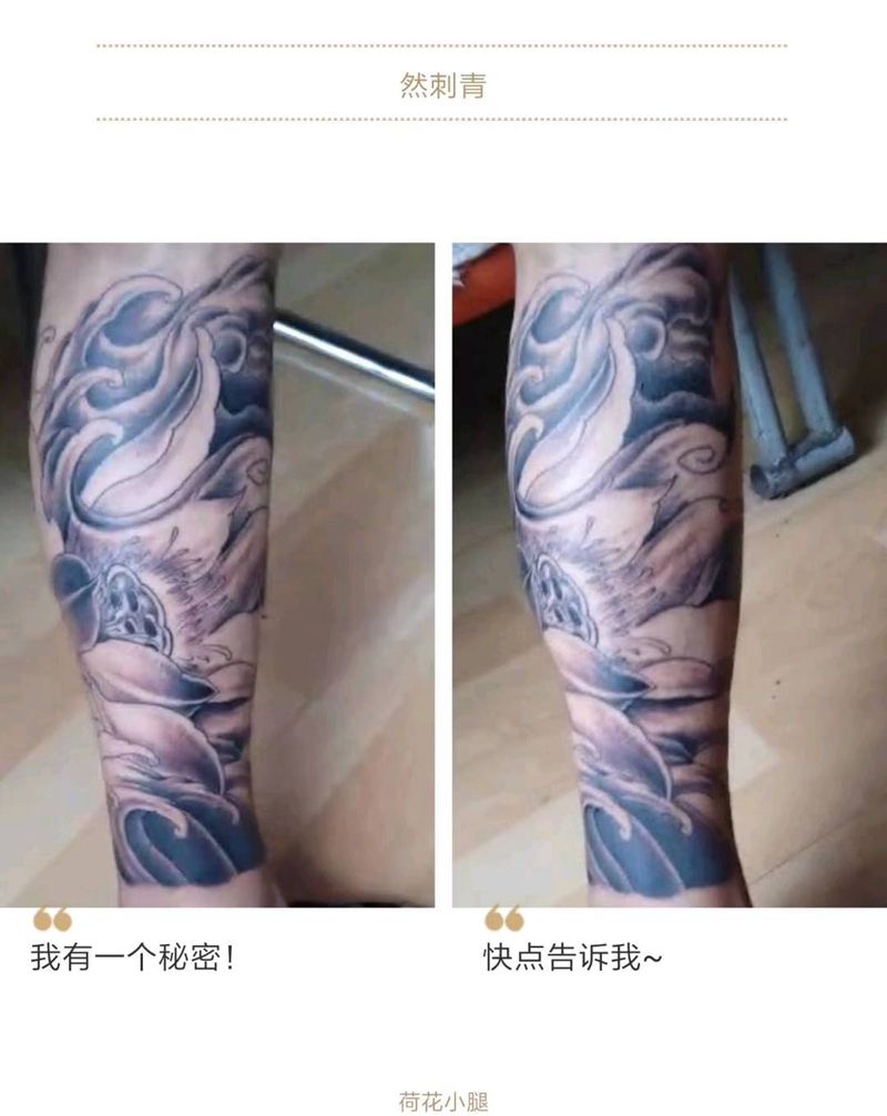 包小腿补个荷花纹身图片