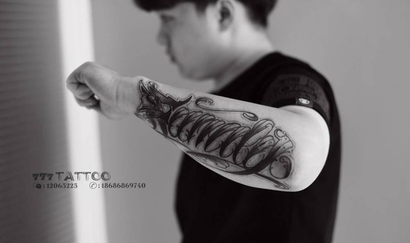 花体字纹身图片