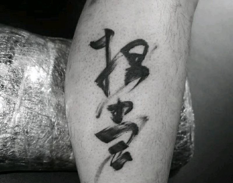 水墨字体纹身图片_腿部水墨纹身图案