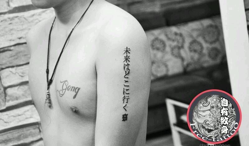 레터링纹身图片