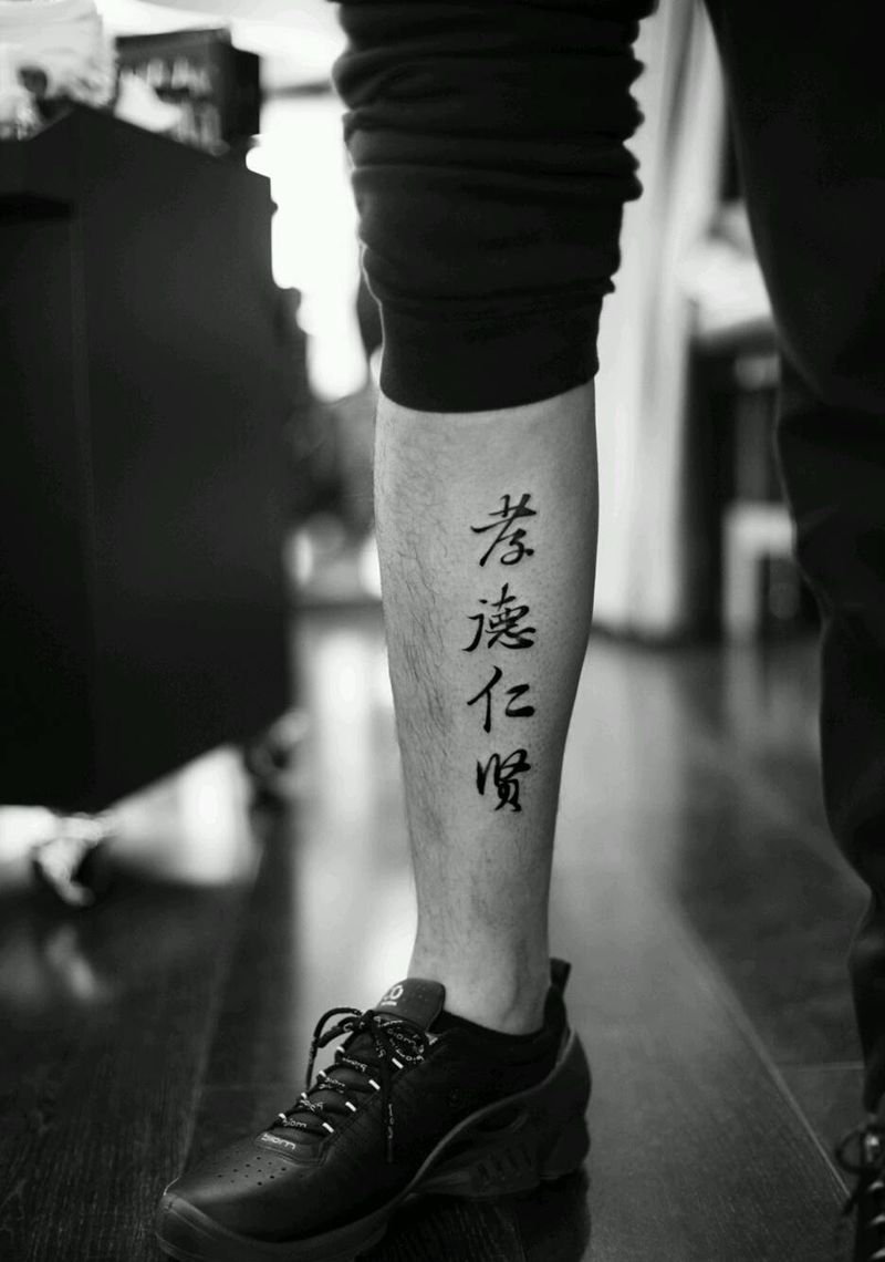 孝 德 仁 贤纹身图片