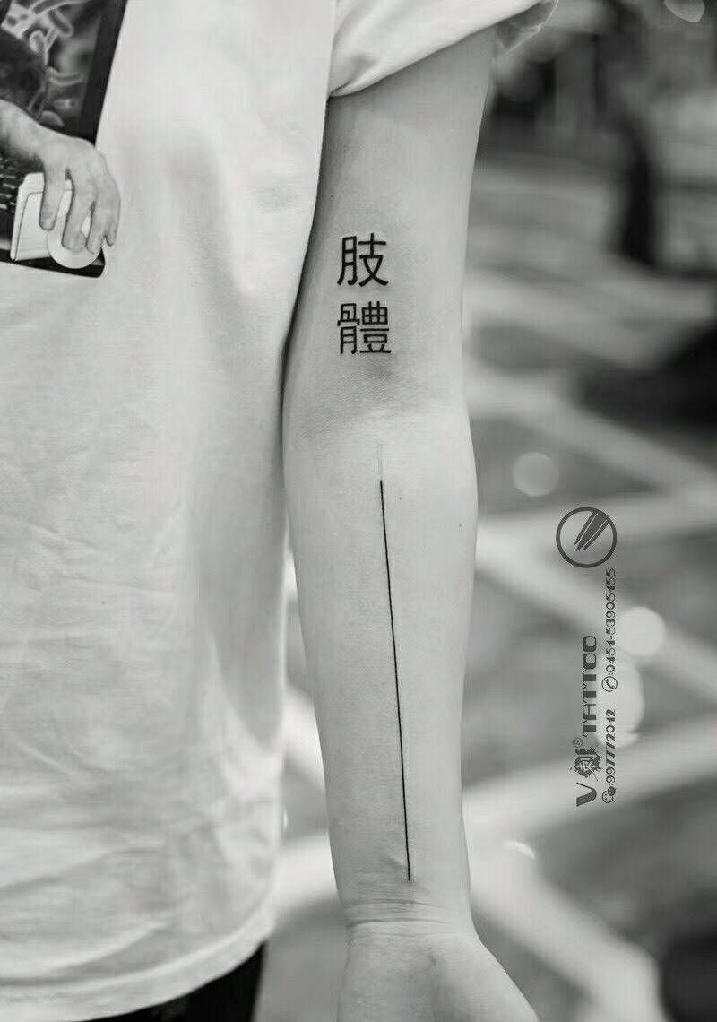 一笔线纹身图片