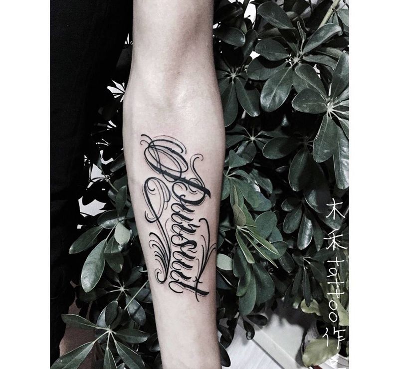 花体字纹身图片