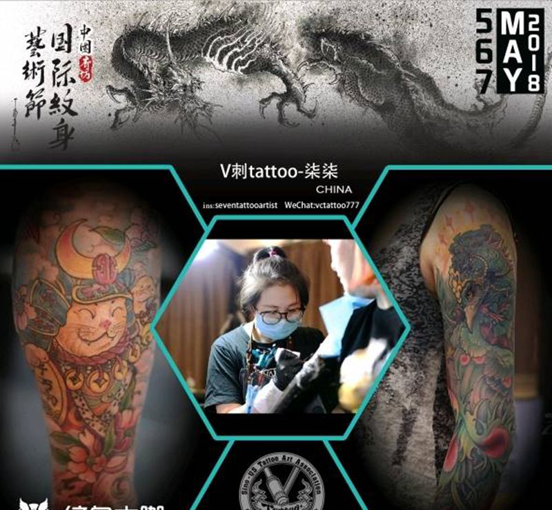 展会见！纹身图片