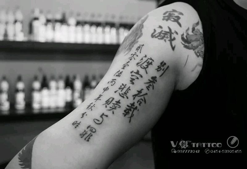 诗的意义纹身图片_手臂欧美清新写实国画字符宗教成品纹身图案